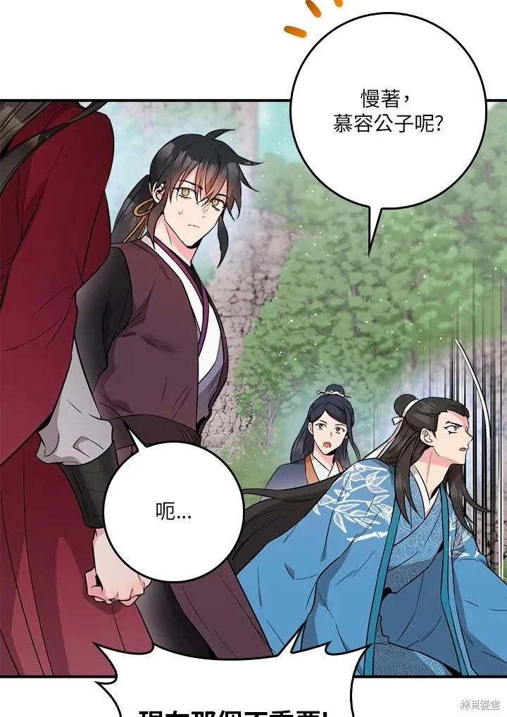 第81话 第102页