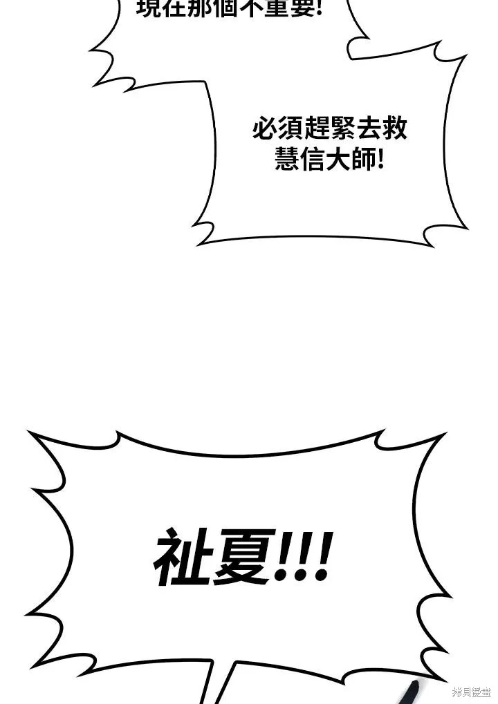 第81话 第103页