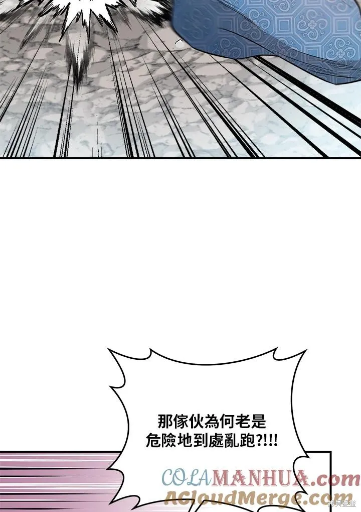 第81话 第105页