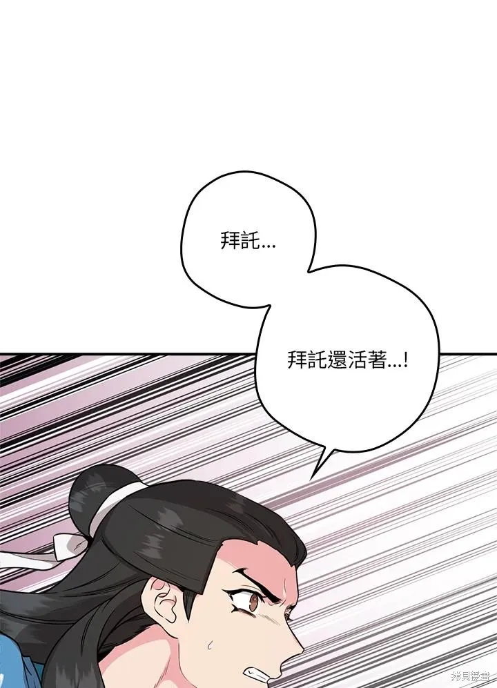 第81话 第107页