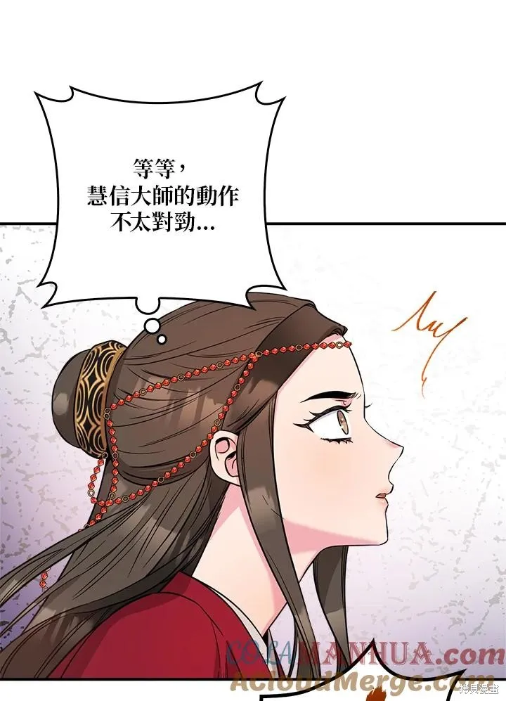 第81话 第113页