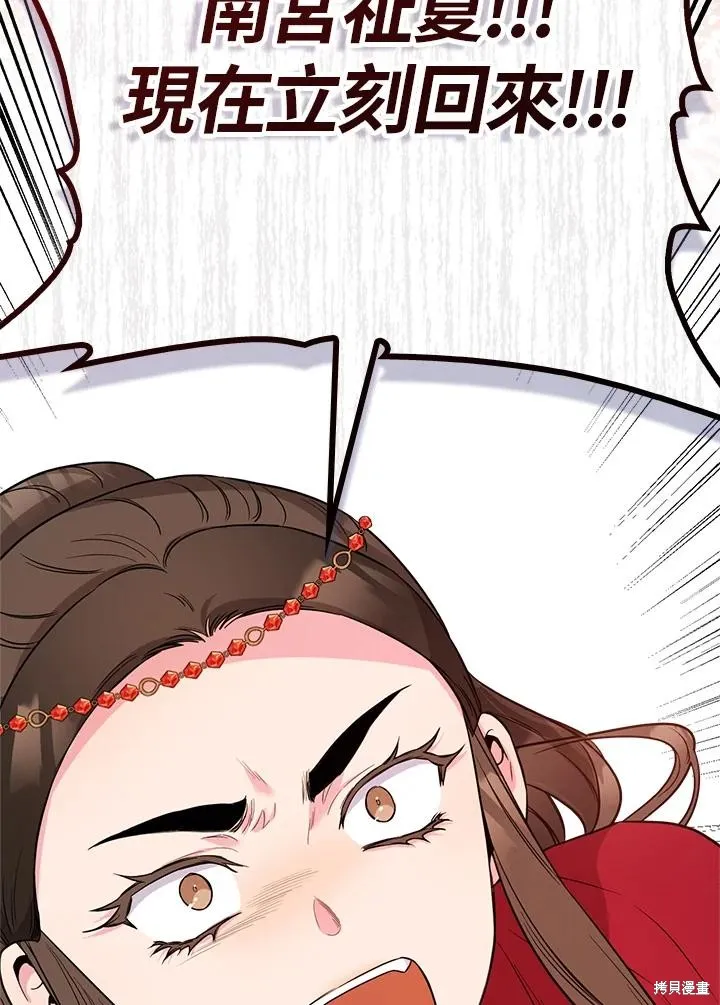 第81话 第116页