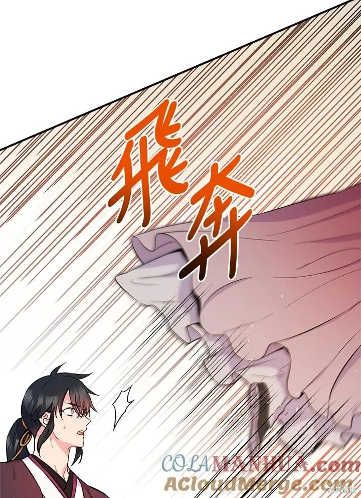 第82话 第9页