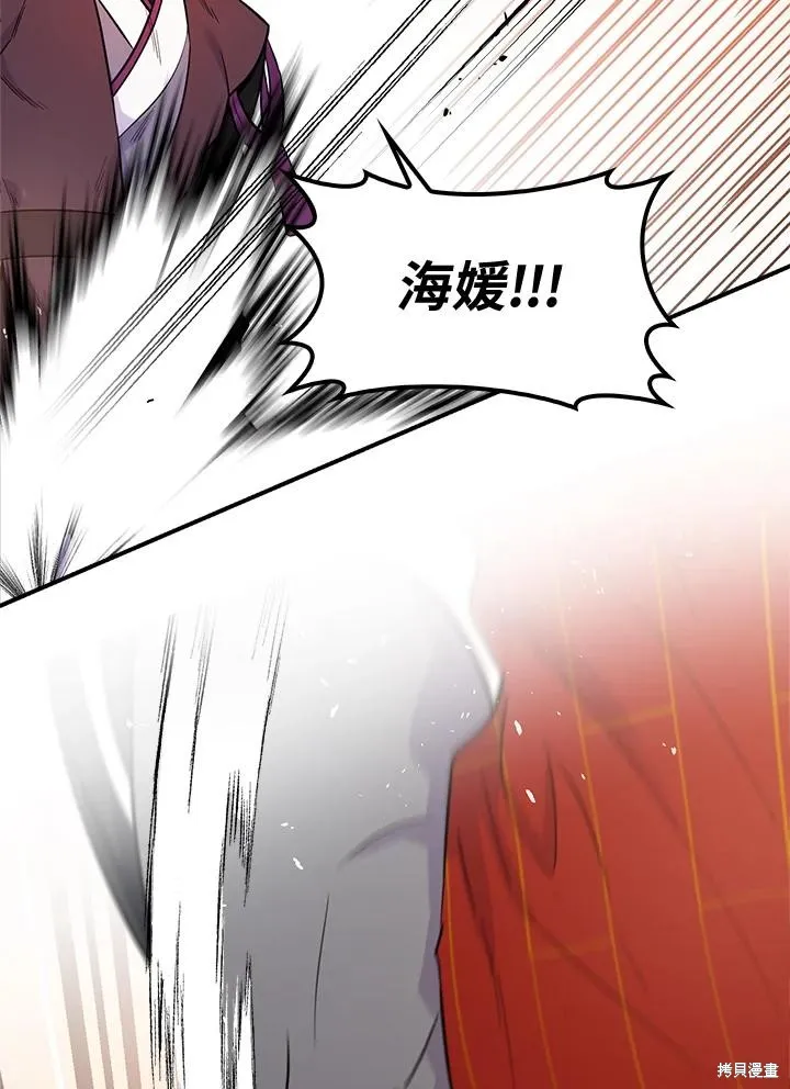 第82话 第10页
