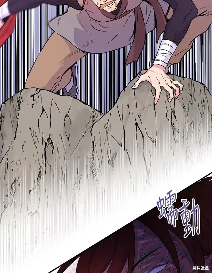 第82话 第20页