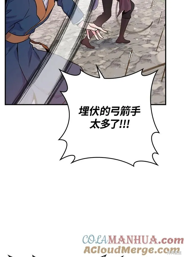 第82话 第53页