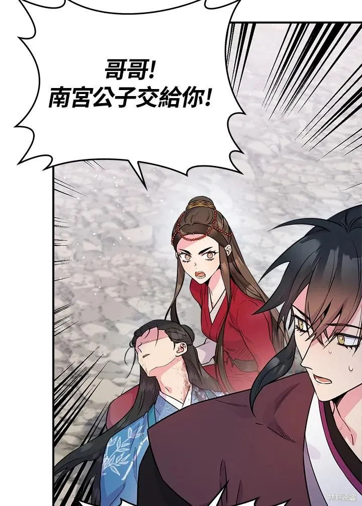 第82话 第54页