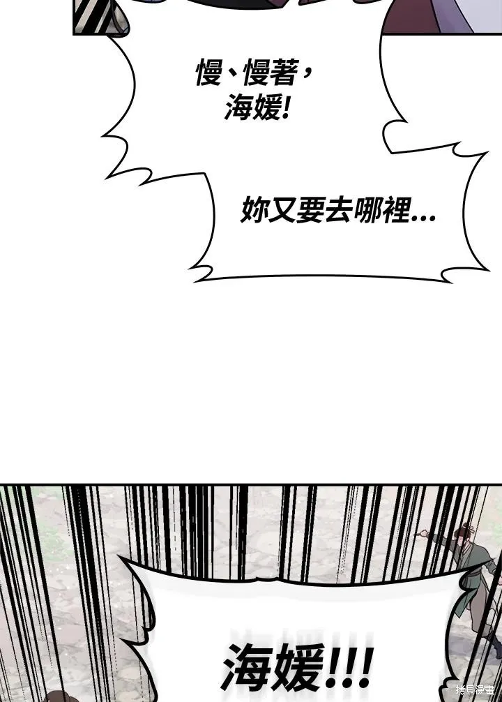 第82话 第55页