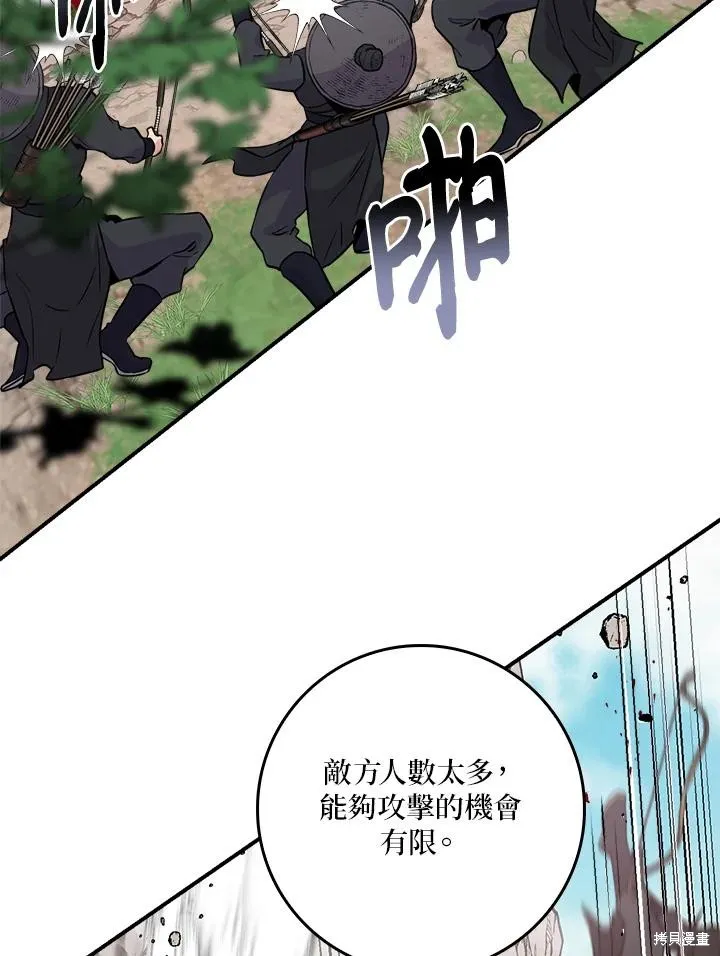 第82话 第70页