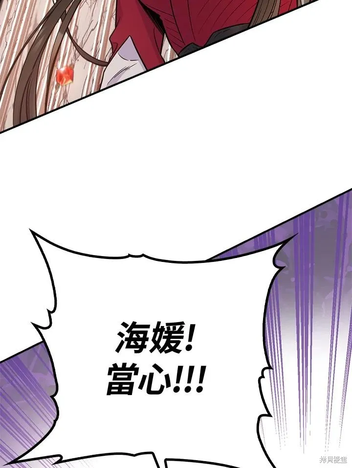 第82话 第74页