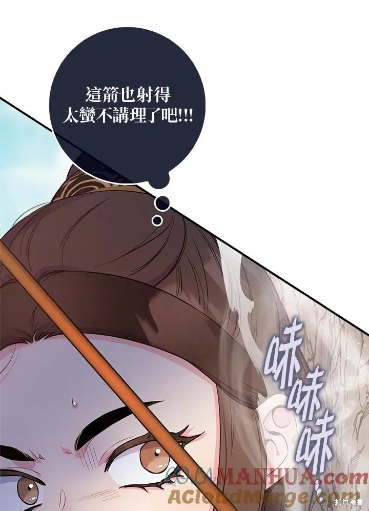 第82话 第81页