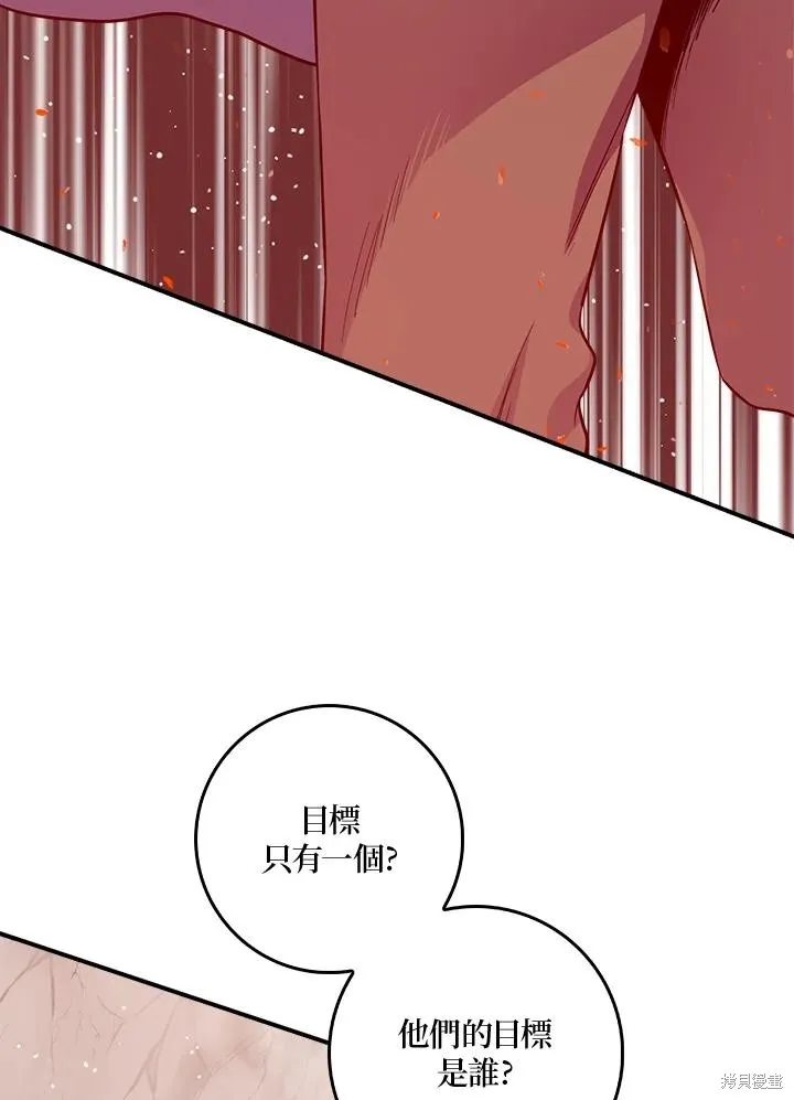 第82话 第86页