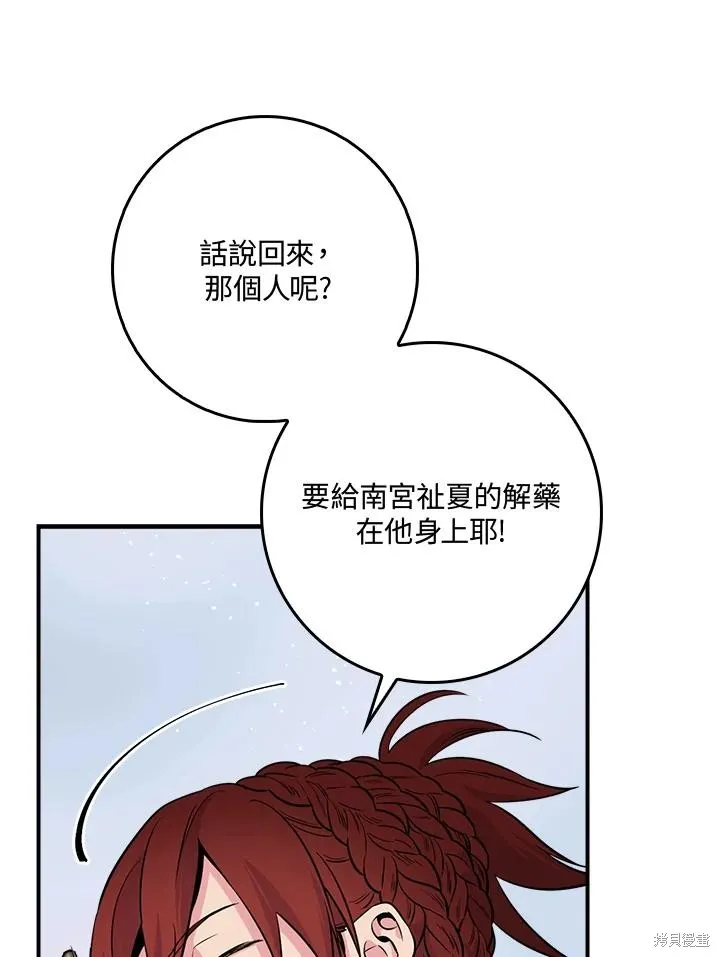 第82话 第88页