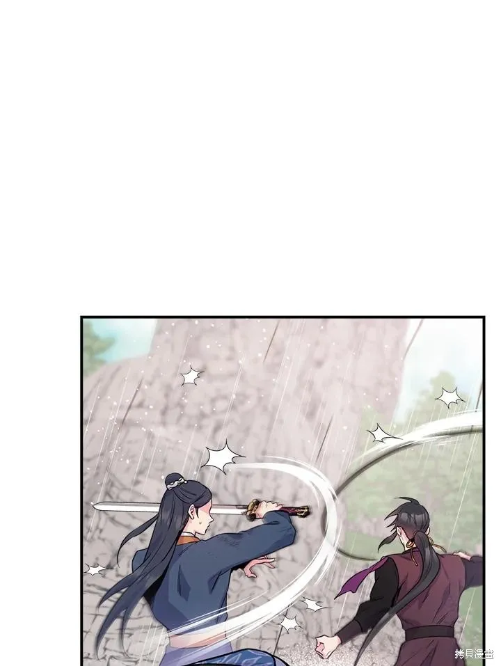 第82话 第90页