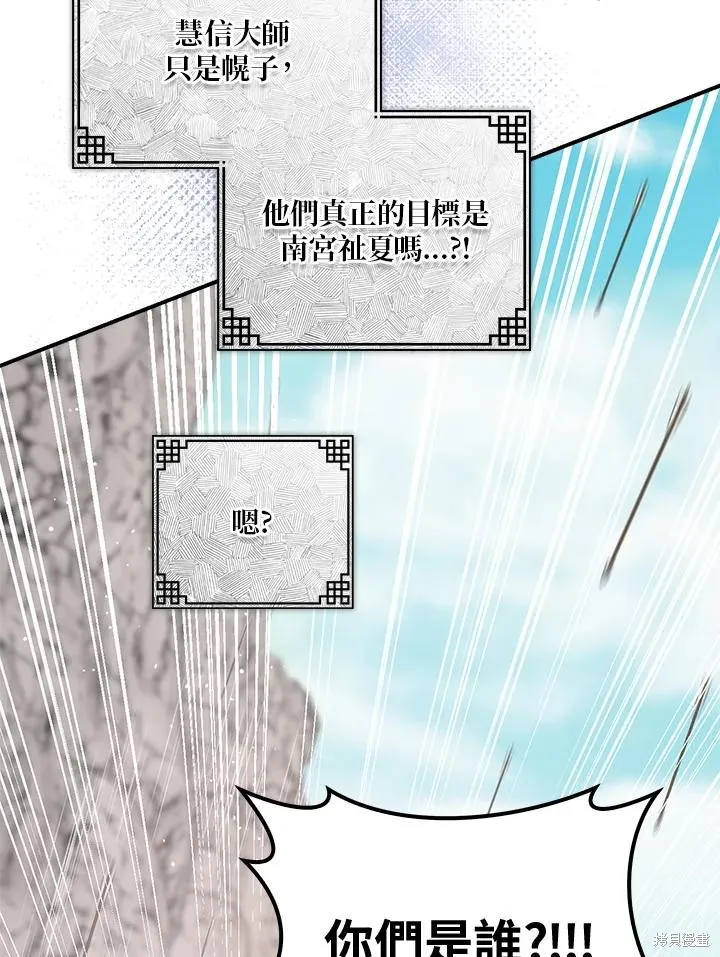 第82话 第94页