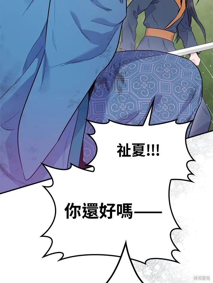 第82话 第96页