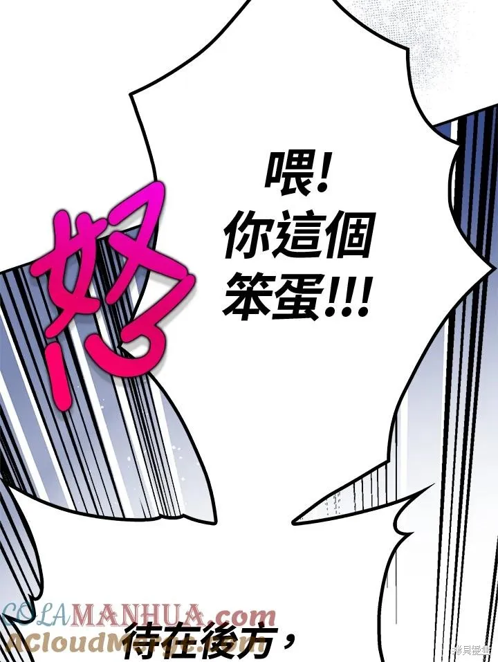 第82话 第97页