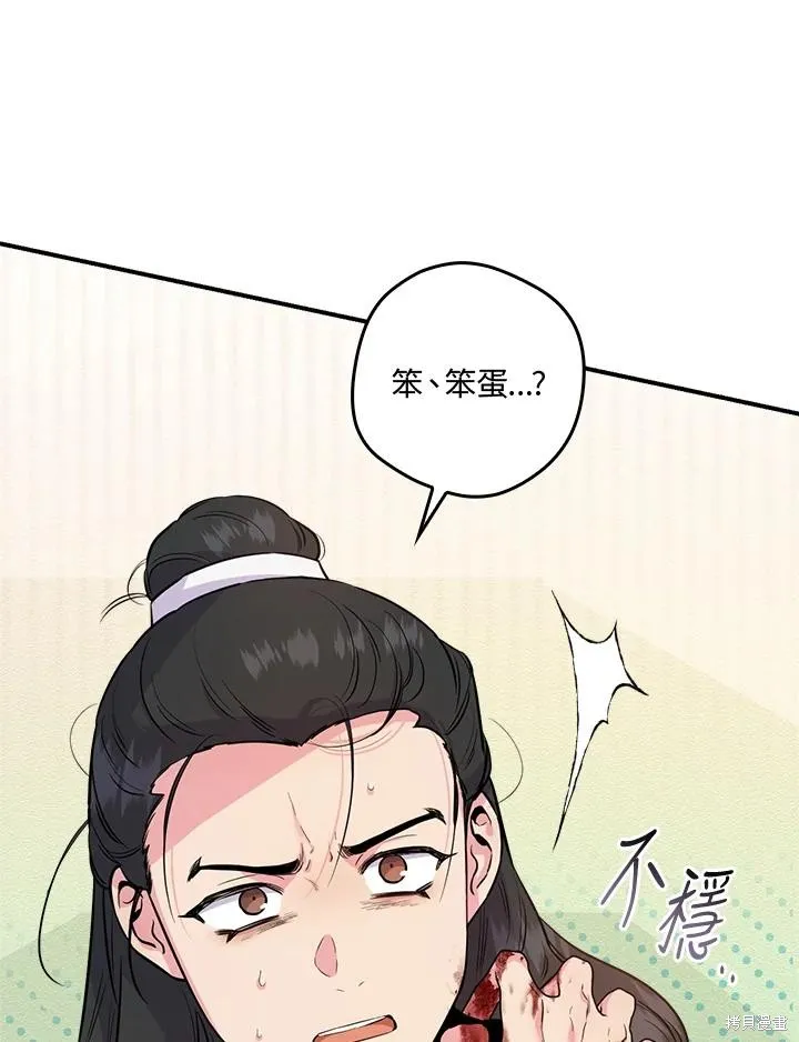第82话 第100页
