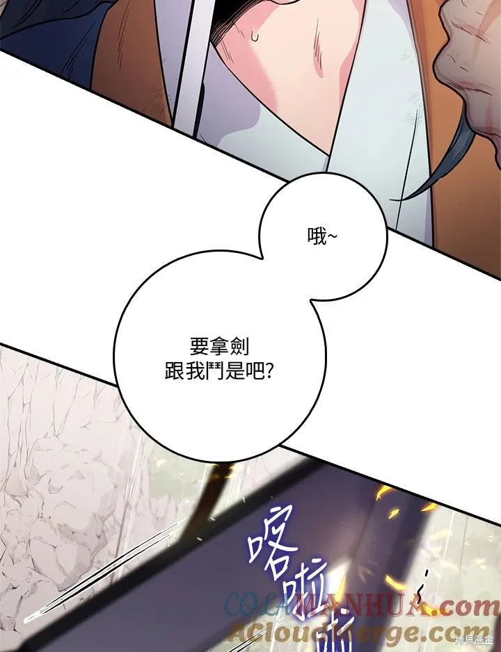 第82话 第109页