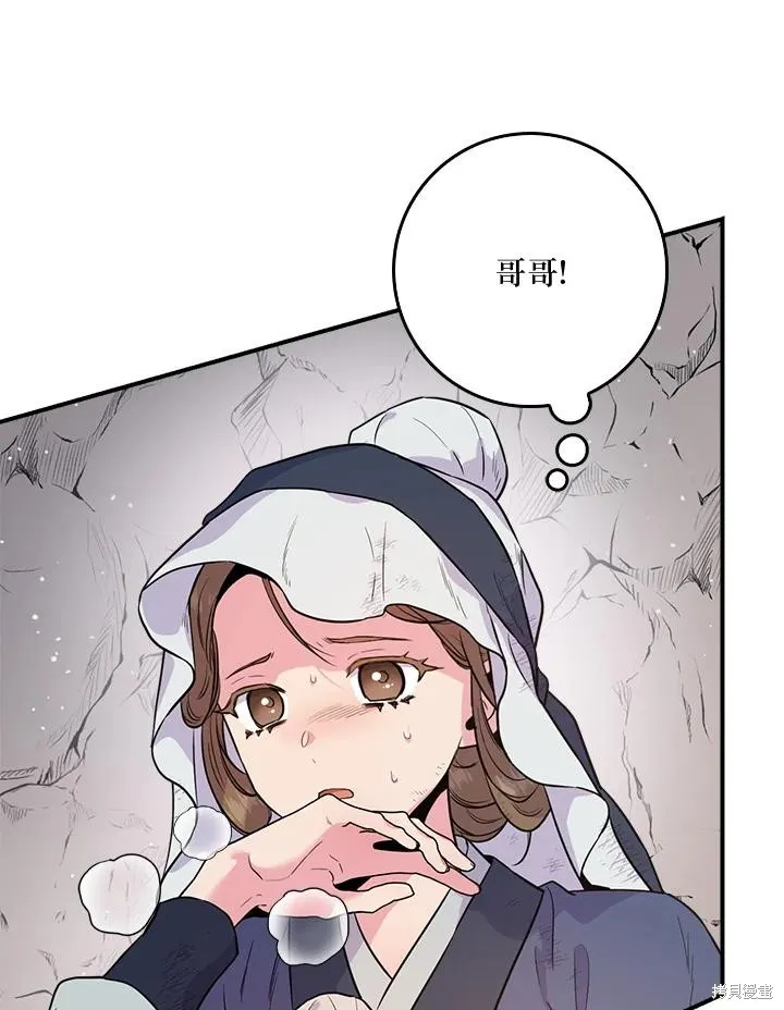 第82话 第111页