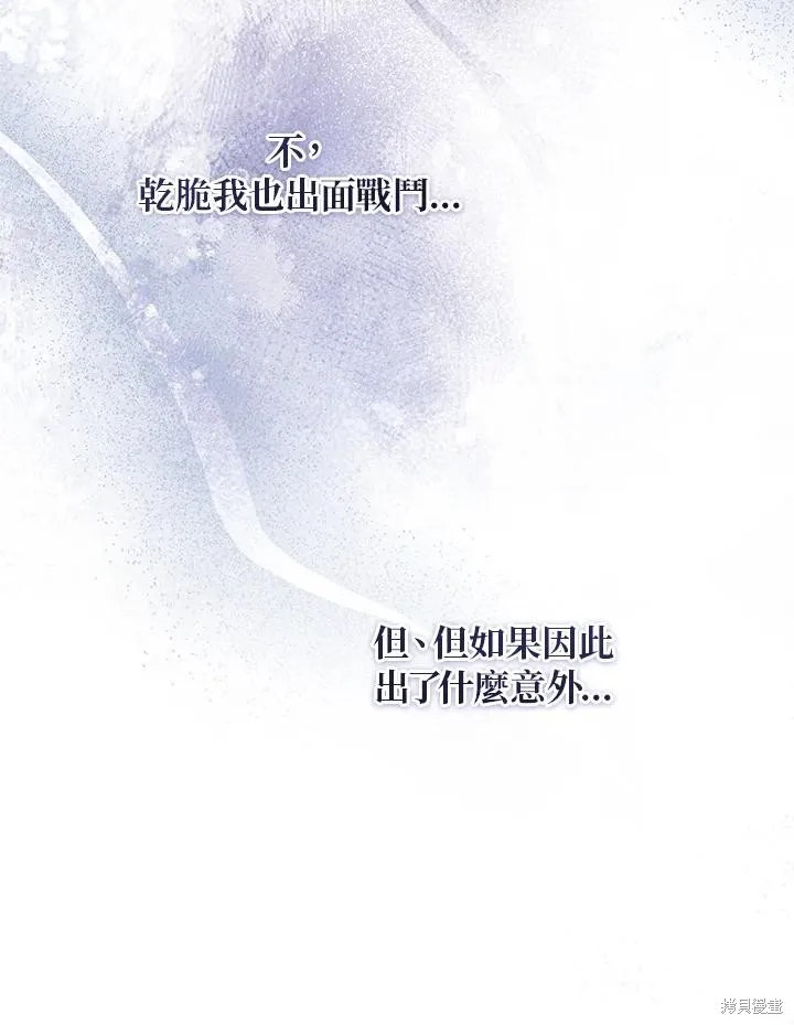 第82话 第118页