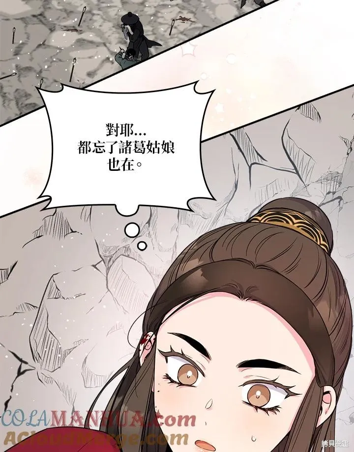 第82话 第121页