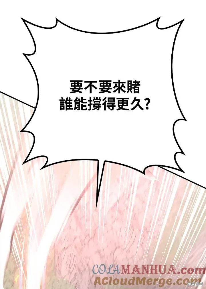 第82话 第137页