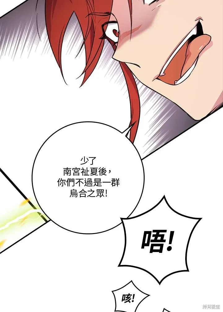 第82话 第140页