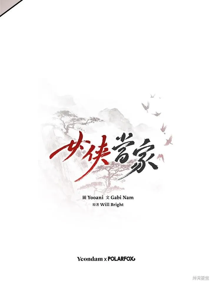 第82话 第158页