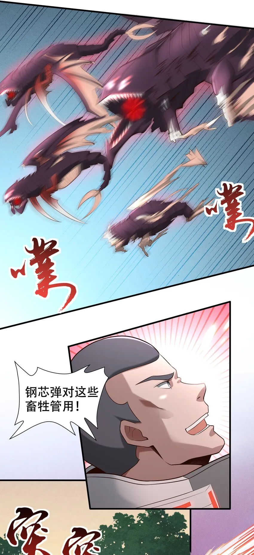067 一定能赢！ 第6页
