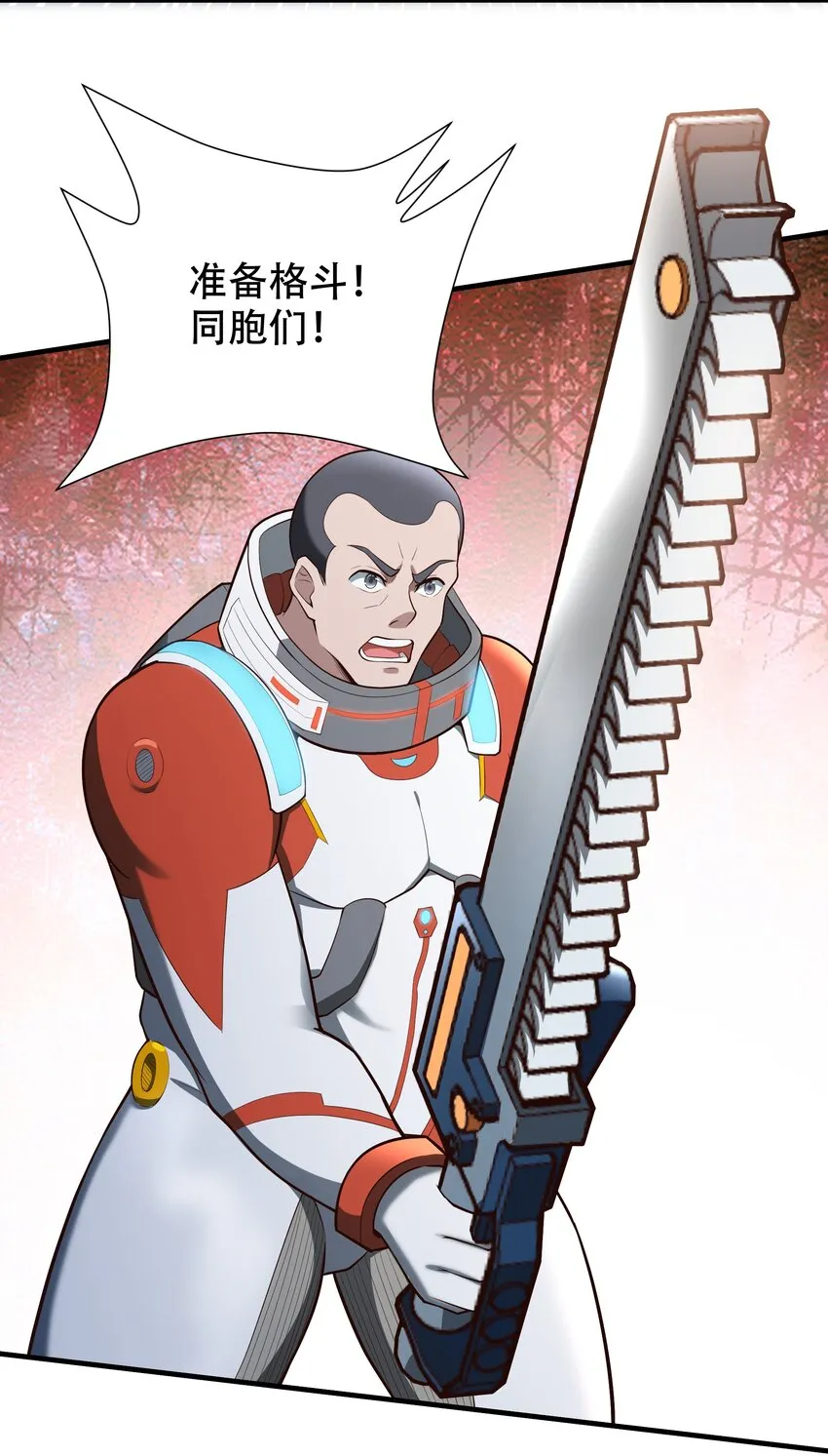 067 一定能赢！ 第20页