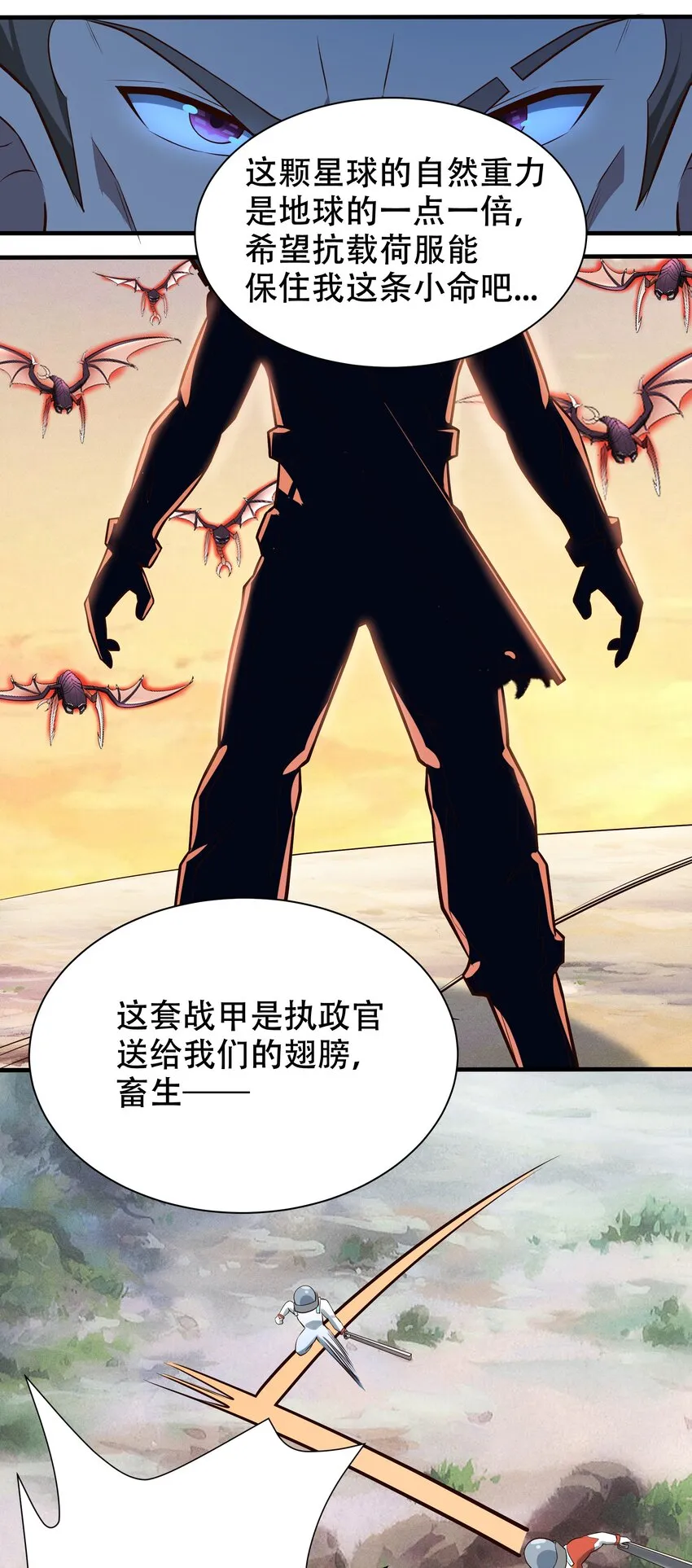 067 一定能赢！ 第27页