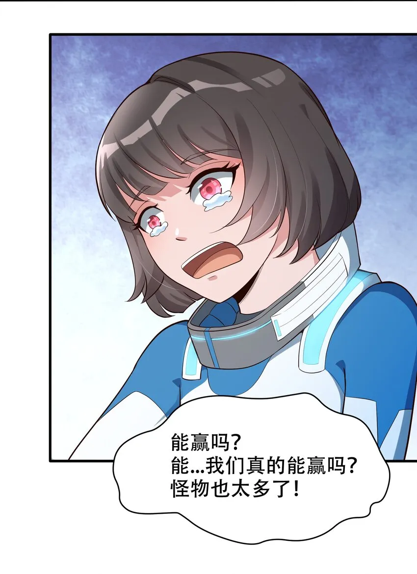 067 一定能赢！ 第41页