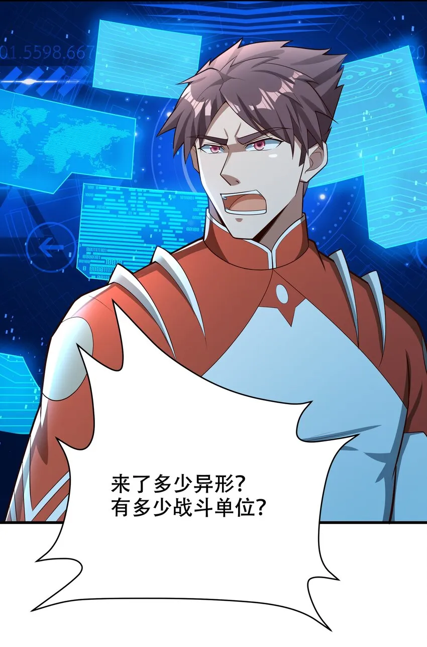 068 增援来了 第4页