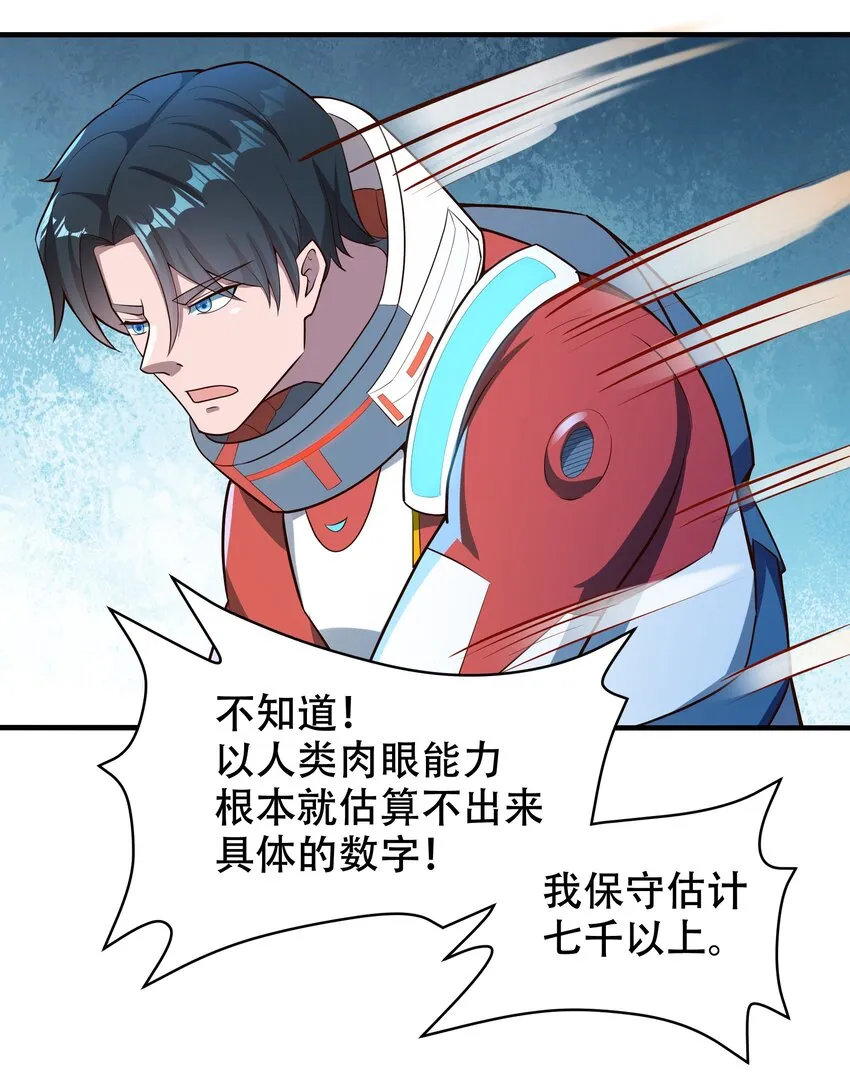 068 增援来了 第5页