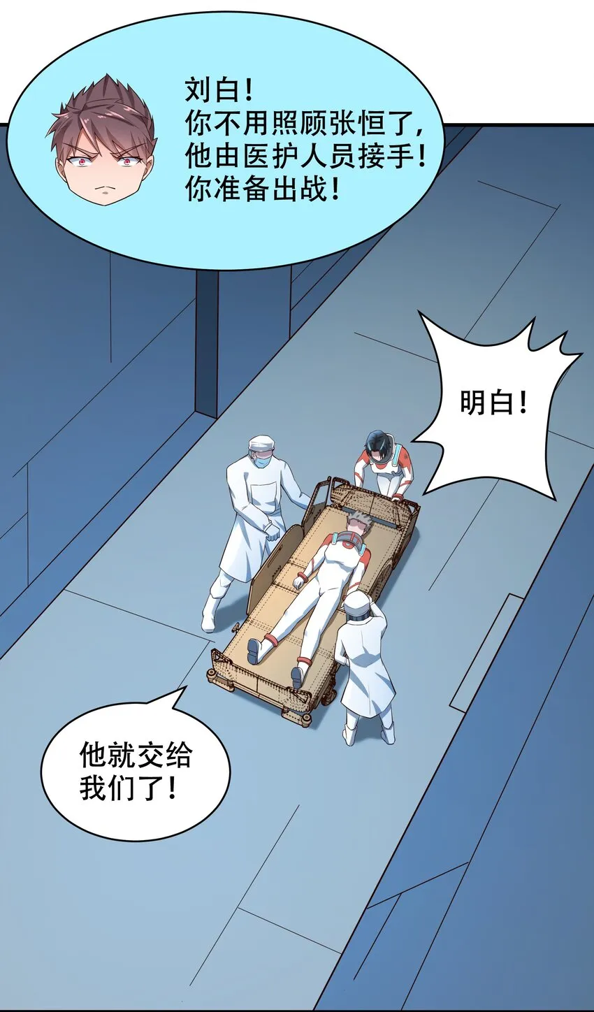 068 增援来了 第6页