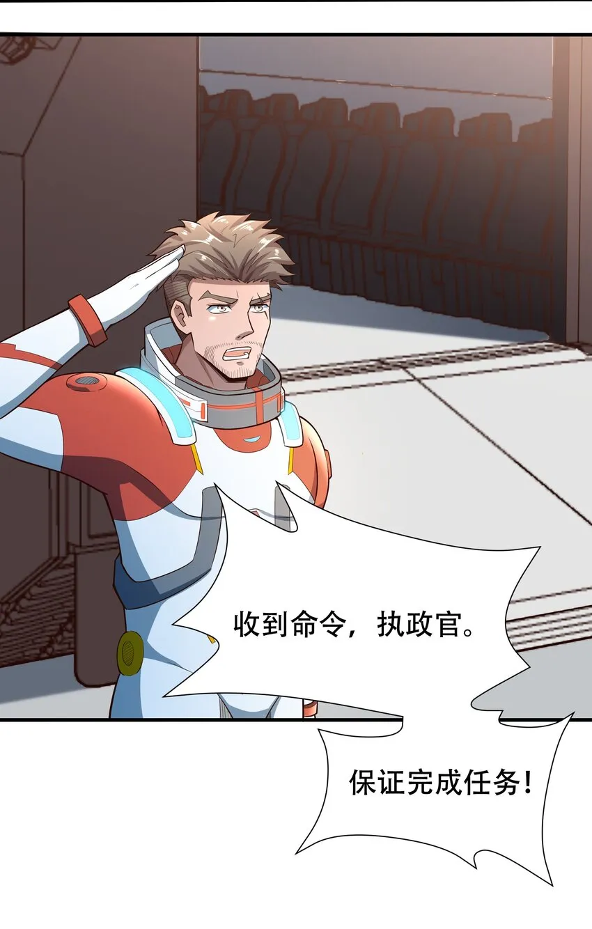 068 增援来了 第11页