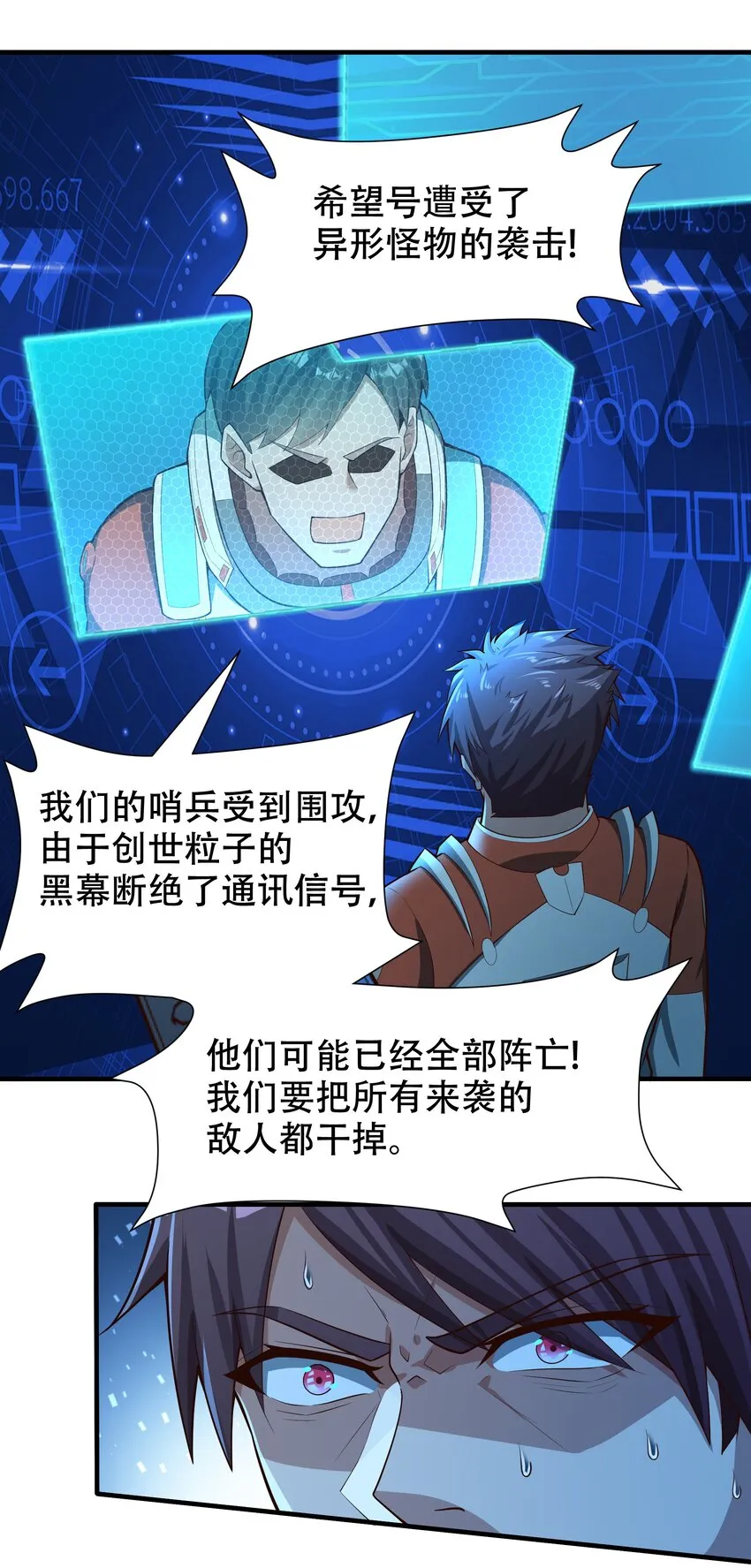 068 增援来了 第12页