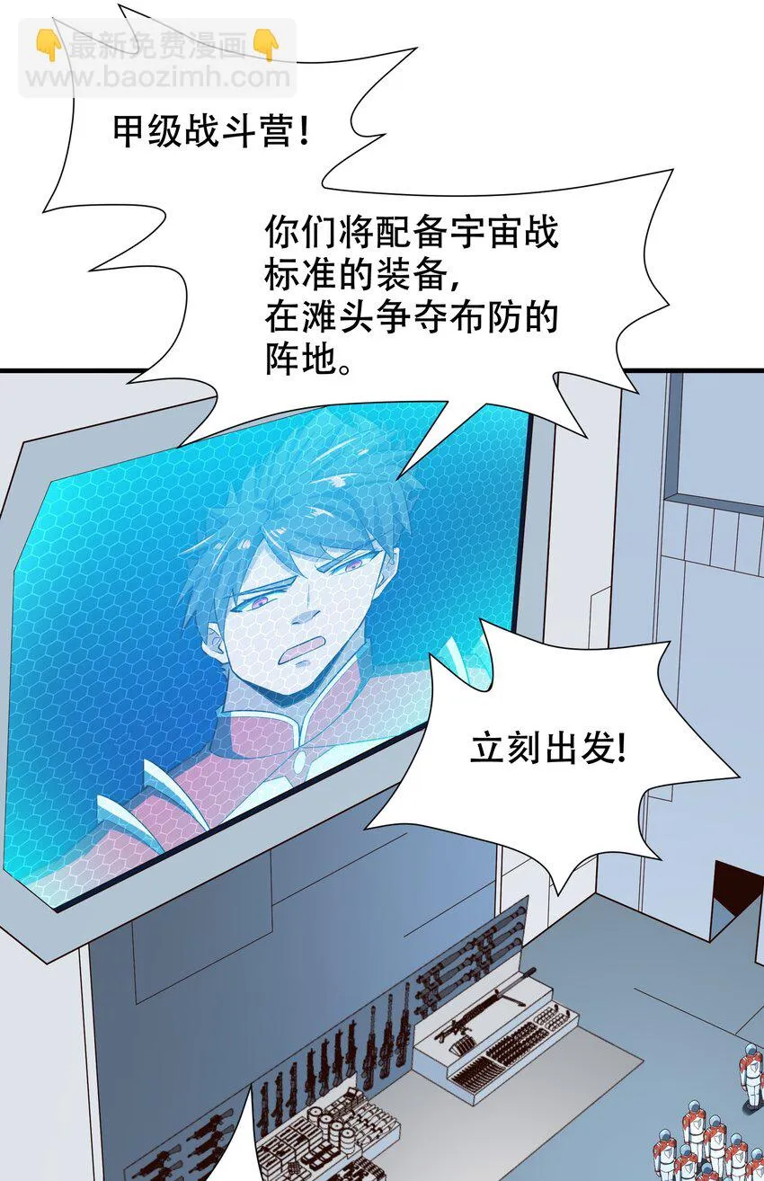 068 增援来了 第13页