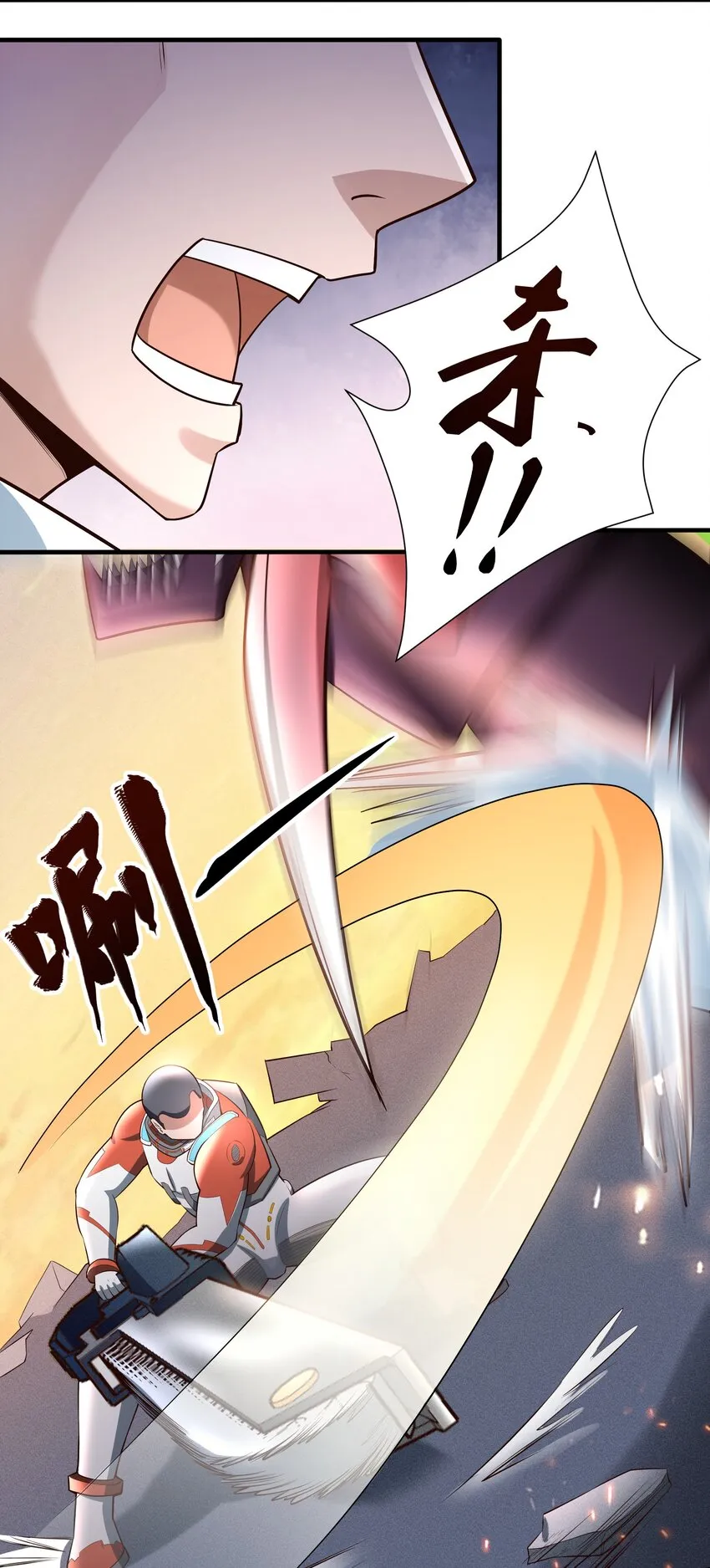 068 增援来了 第20页
