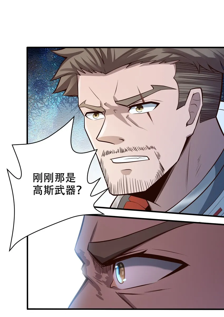 068 增援来了 第26页