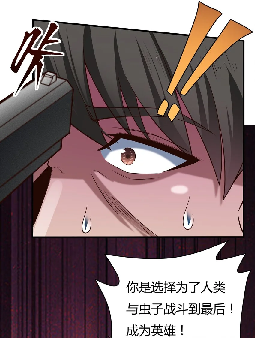 069 绝不做逃兵 第6页