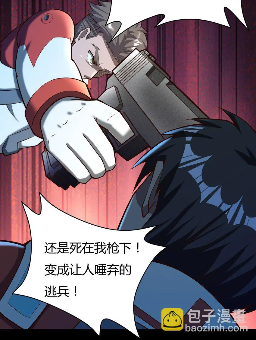 069 绝不做逃兵 第7页