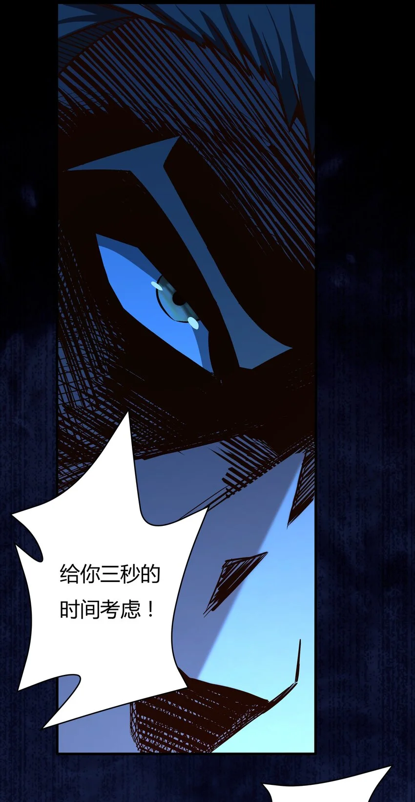 069 绝不做逃兵 第8页