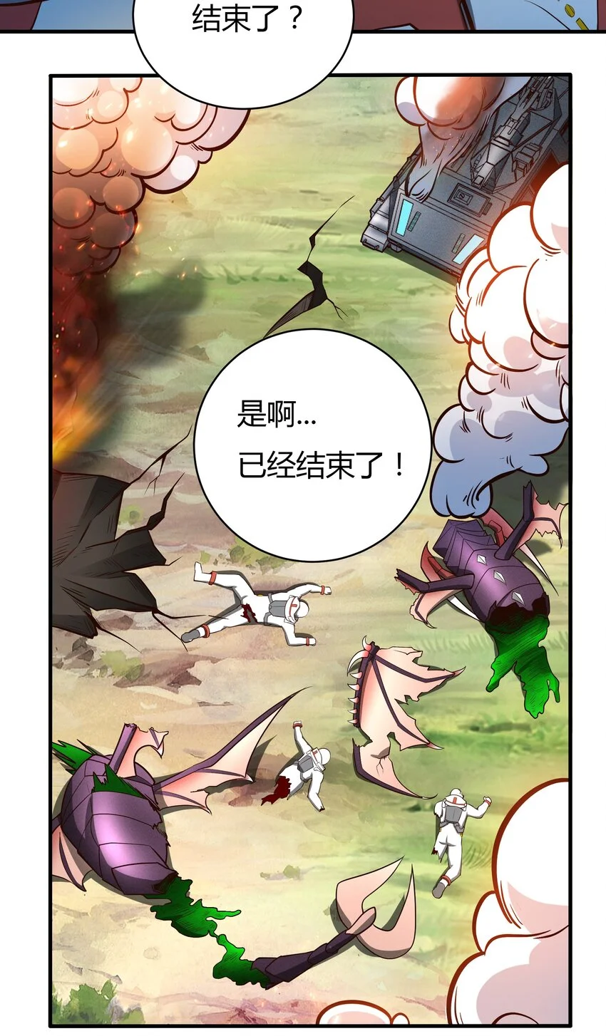 069 绝不做逃兵 第20页