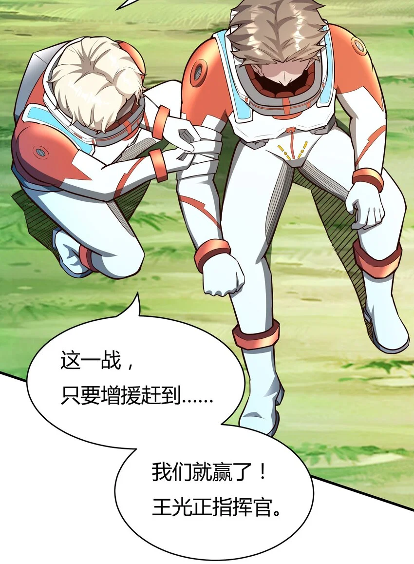 069 绝不做逃兵 第22页