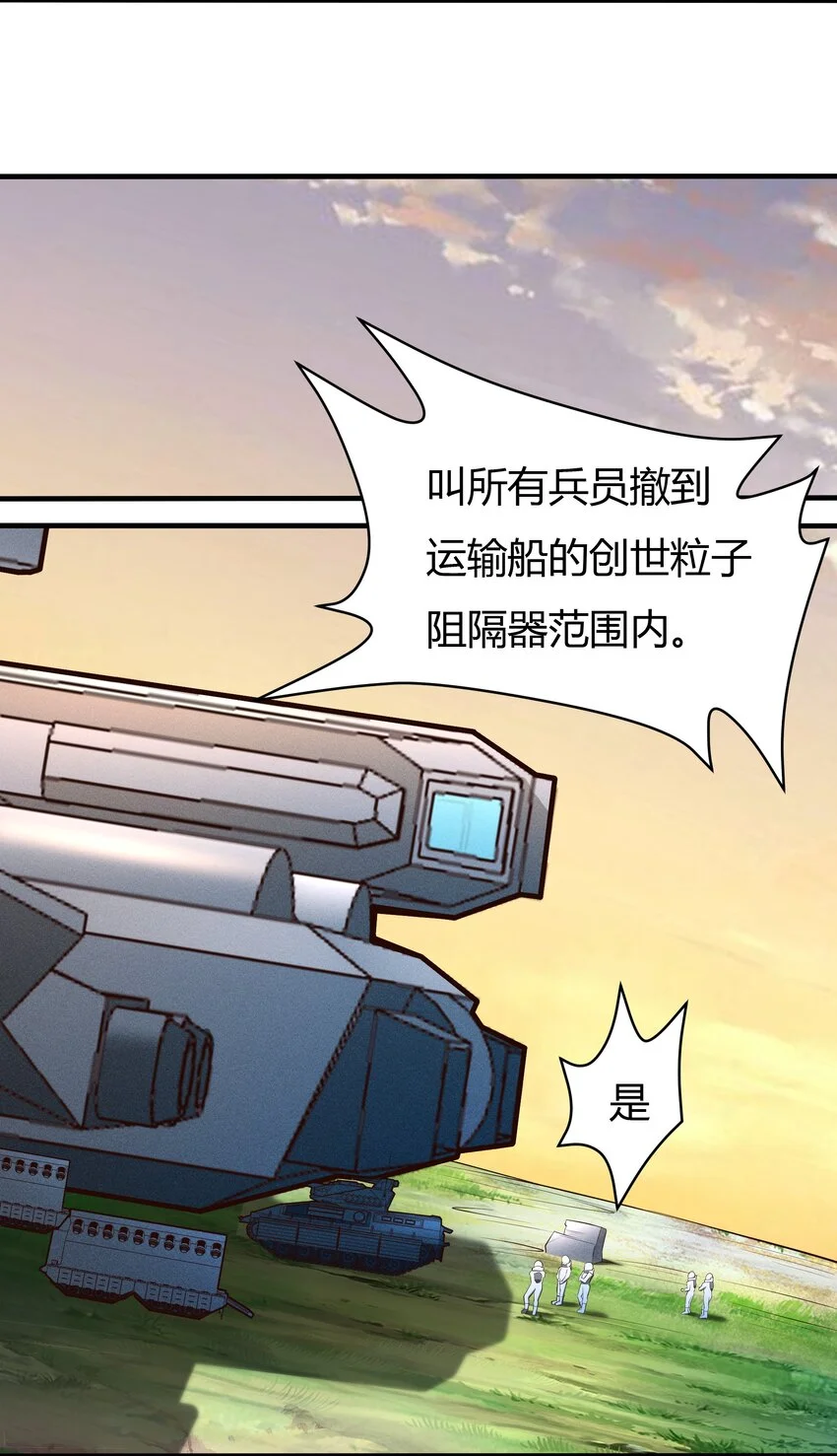 069 绝不做逃兵 第26页