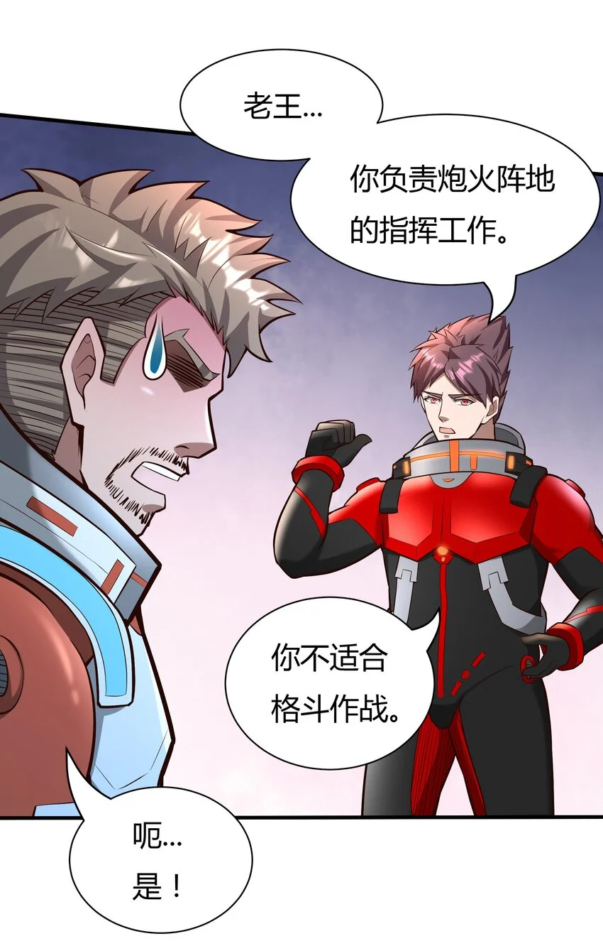 069 绝不做逃兵 第28页