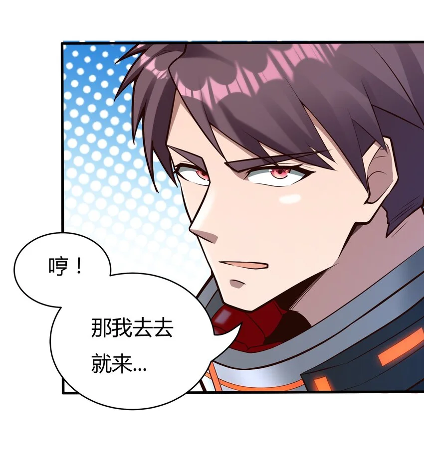 069 绝不做逃兵 第30页
