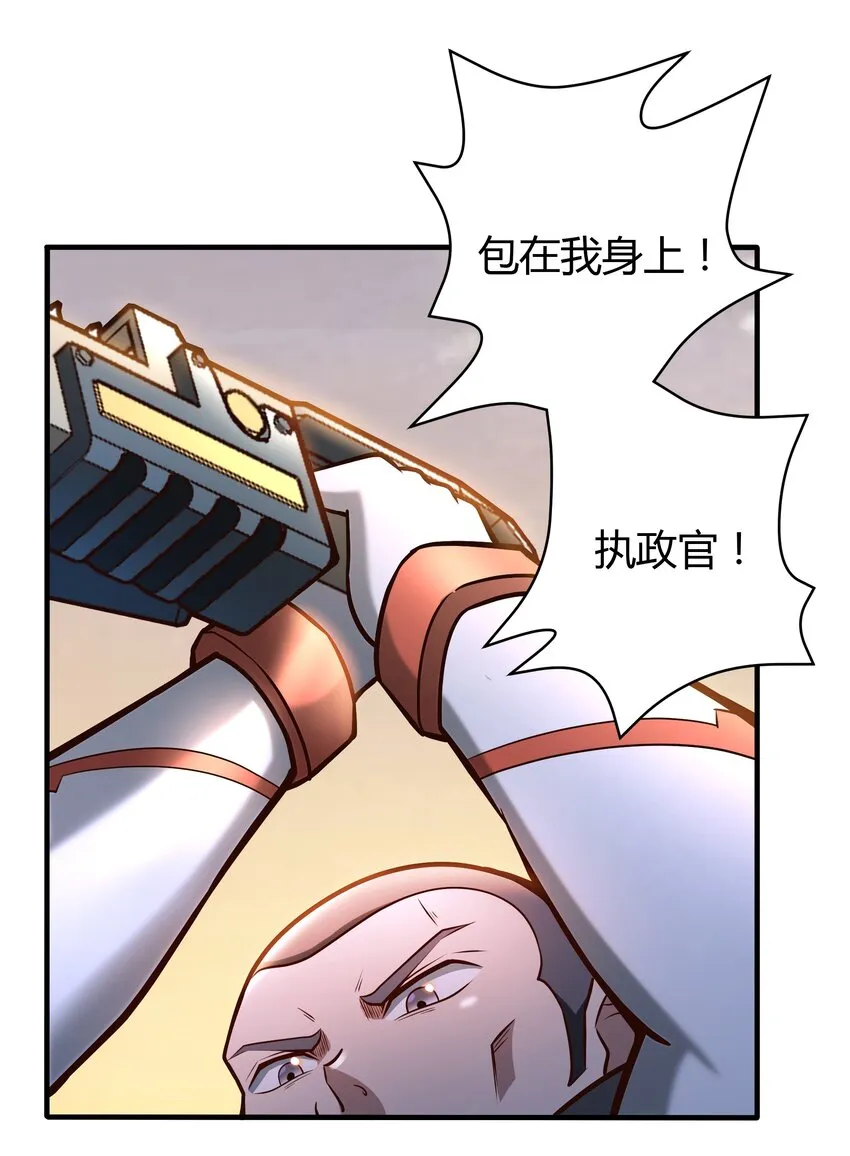 070 送给母巢的惊喜 第14页